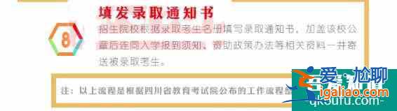 四川省2021年高考結(jié)束后，志愿填報(bào)是什么時(shí)候？？