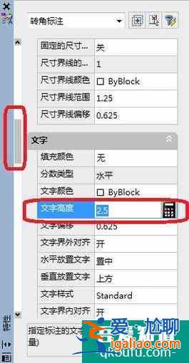 AutoCAD中如何修改標注數(shù)字的大??？？