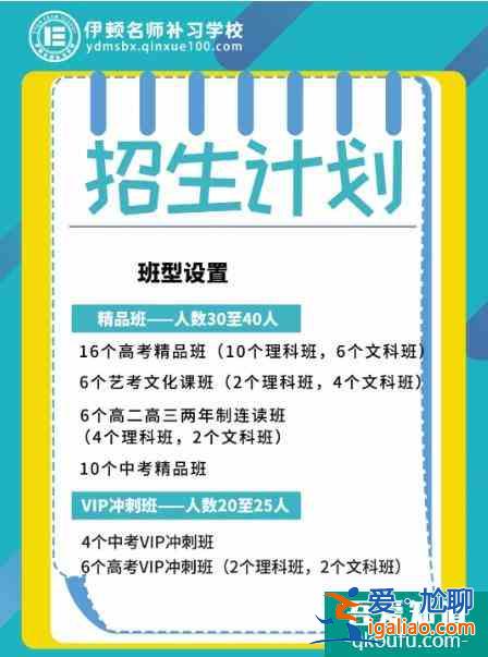西安市補(bǔ)習(xí)學(xué)校：伊頓教育補(bǔ)習(xí)學(xué)校2020年正在招生！？