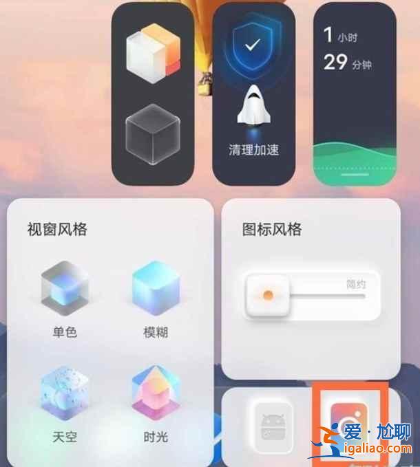vivo s7怎么換經(jīng)典桌面？