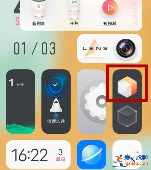 vivo s7怎么換經(jīng)典桌面？