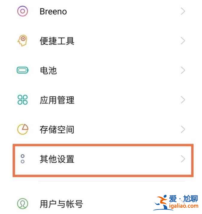 真我V11微信視頻美顏在哪開？