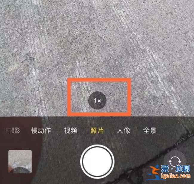 蘋(píng)果相機(jī)0.5x在哪？