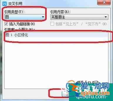 文檔如何插入題注和引用圖注？？