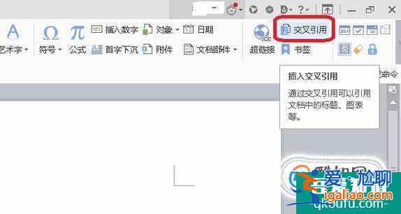 文檔如何插入題注和引用圖注？？