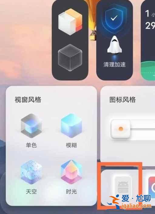 vivo s7怎么換經(jīng)典桌面？