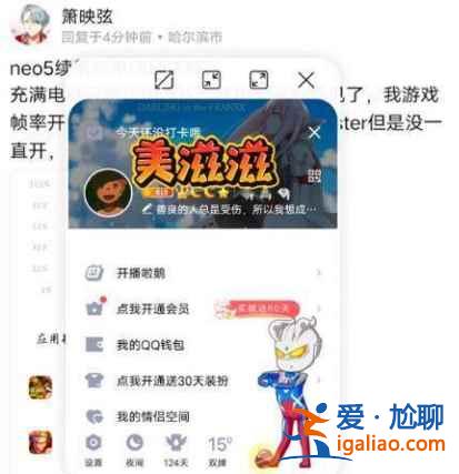 iQOONeo6怎么打開小窗模式？