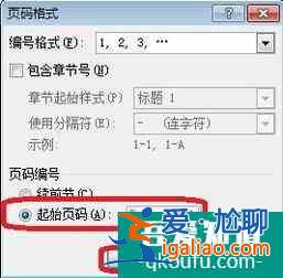 Word中從指定頁開始插入頁碼和插入頁眉？