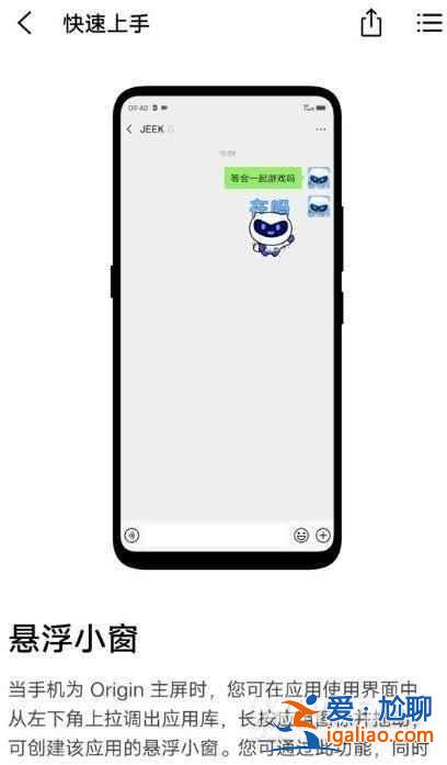 iQOONeo6怎么打開小窗模式？