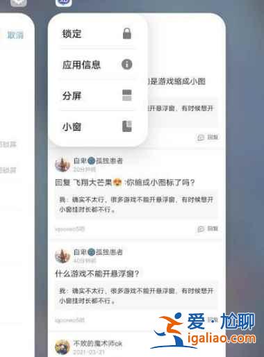 iQOONeo6怎么打開小窗模式？