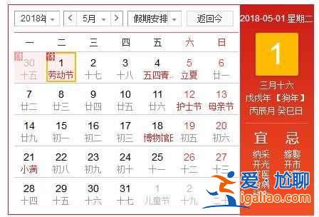 【五一高速免費時間】2018五一高速免費嗎,2018五一高速免費時間? 【五一高速免費時間】2018五一高速免費嗎,2018五一高速免費時間?