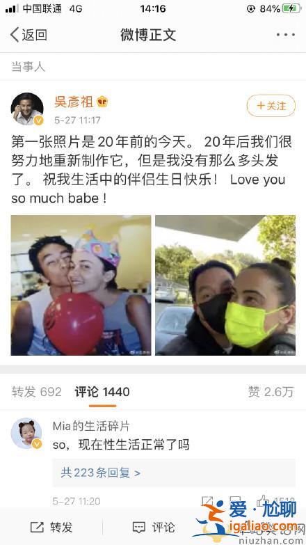 吳彥祖曬出20年前的合照為老婆慶生   自侃發(fā)量不如從前