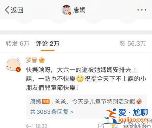 唐嫣曬小小糖背影軟萌可愛 羅晉心疼女兒過節(jié)還得上課