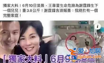 王菲謝霆鋒秘密生子是真的嗎？王菲和謝霆鋒感情史回顧