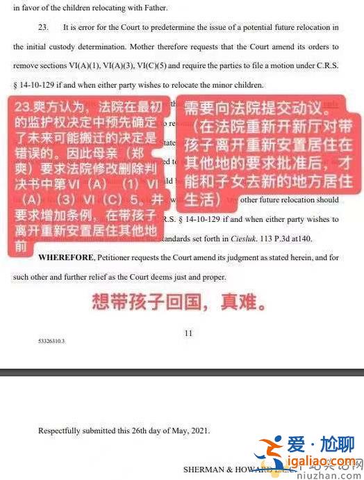 張恒不肯帶孩子回國？原因是與鄭爽有關(guān)