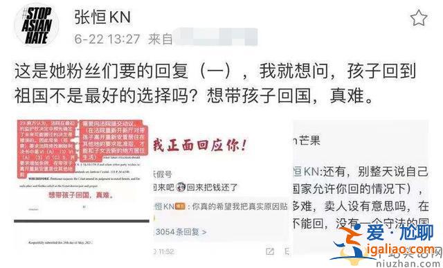 張恒不肯帶孩子回國？原因是與鄭爽有關(guān)