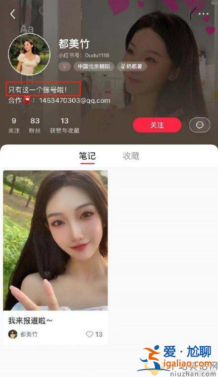 都美竹微博開撕吳亦凡  吳亦凡工作室又如何回應(yīng)？
