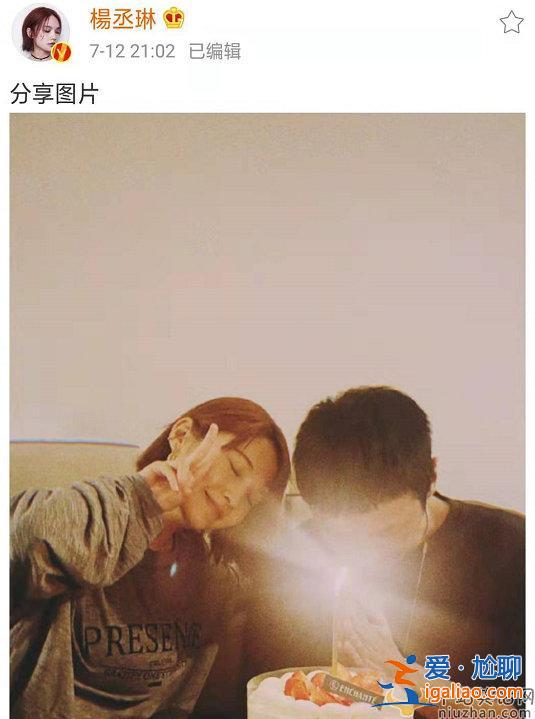 楊丞琳發(fā)文曬與老公慶生照 夫妻又團聚了！