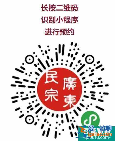 2022年元旦廣州寺廟需要預(yù)約嗎 附預(yù)約指南？