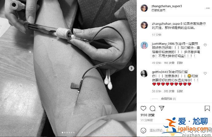 張哲瀚受傷是怎么回事？配文四面楚歌又有什么含義？