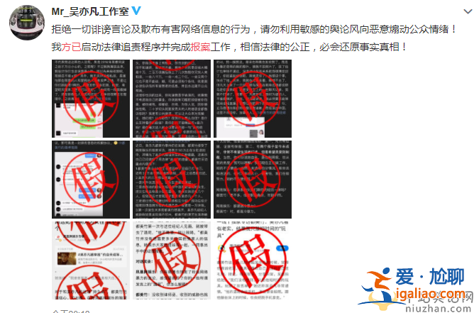 吳亦凡回應(yīng)只見過(guò)都美竹一次？吳亦凡稱已經(jīng)報(bào)案