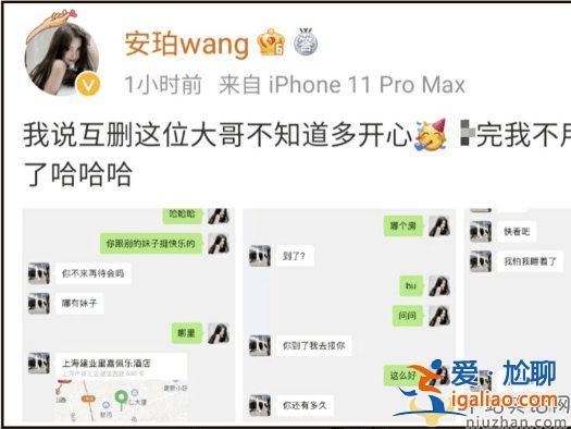 網(wǎng)紅曝光與郭麒麟約會(huì)曬聊天記錄 這是郭麒麟女友嗎？