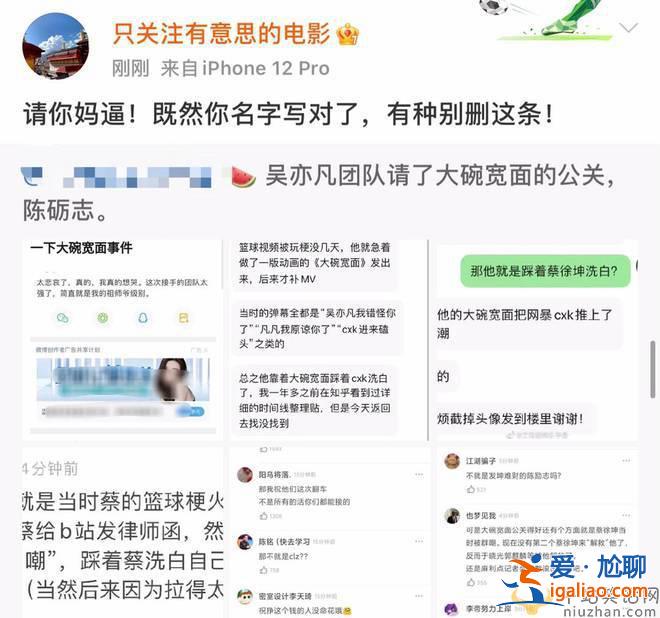 吳亦凡幕后的公關(guān)團(tuán)隊是誰網(wǎng)友爆料是陳礪志團(tuán)隊