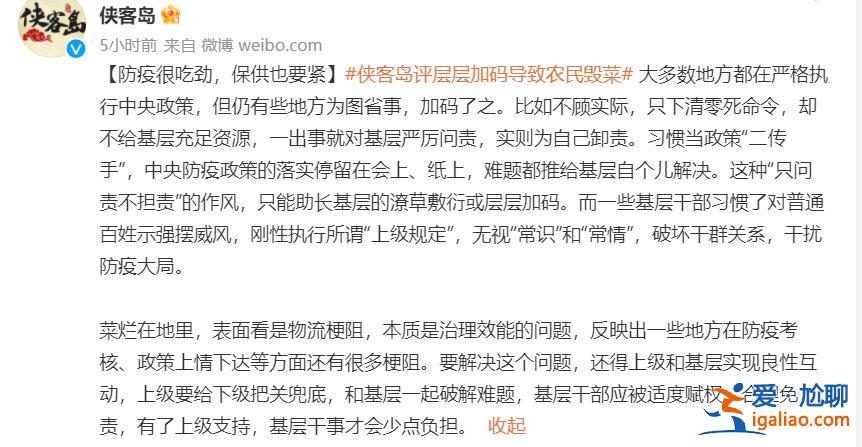 河南萬噸蔬菜滯銷 山東農民忍痛毀菜 誰來為其擔責？？