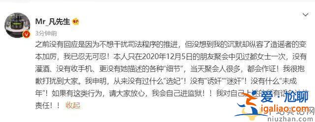 吳亦凡都美竹調(diào)查結果是如何  都美竹發(fā)長文敘述與吳亦凡相識細節(jié)