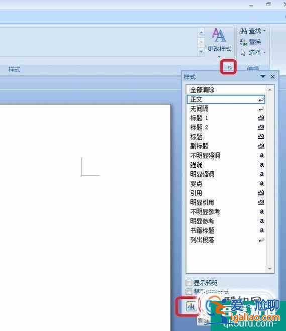 如何對word中的公式進(jìn)行編號？