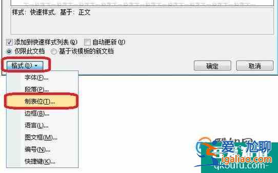 如何對word中的公式進(jìn)行編號？