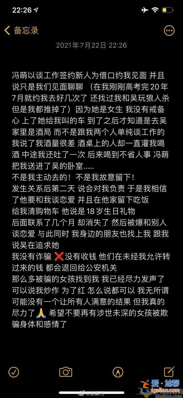 吳亦凡都美竹調(diào)查結果是如何  都美竹發(fā)長文敘述與吳亦凡相識細節(jié)