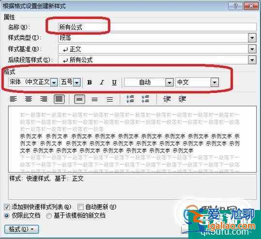 如何對word中的公式進(jìn)行編號？