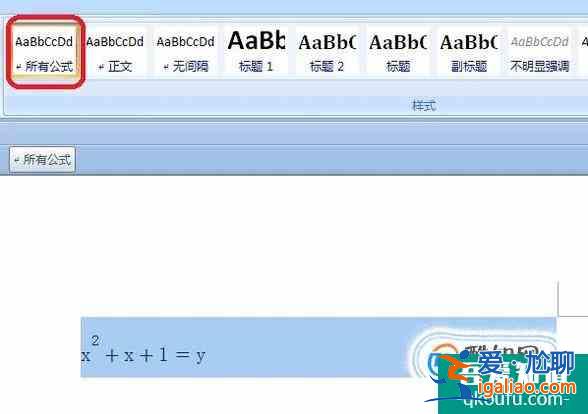 如何對word中的公式進(jìn)行編號？