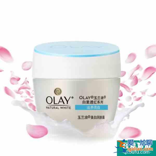 玉蘭油哪個系列好用 為什么很多人拒絕玉蘭油？