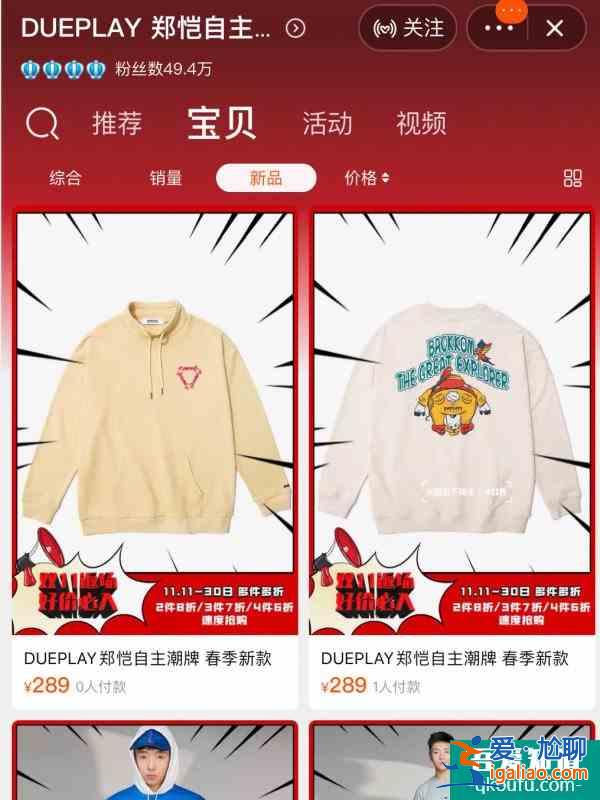 明星們開的服裝飾品店分享下穿搭飾品推薦？