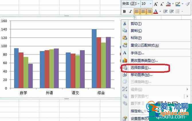 Excel表格里怎樣添做圖表數(shù)據(jù)分析？