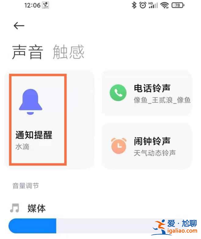 小米11青春版怎么設(shè)置短信提示音？