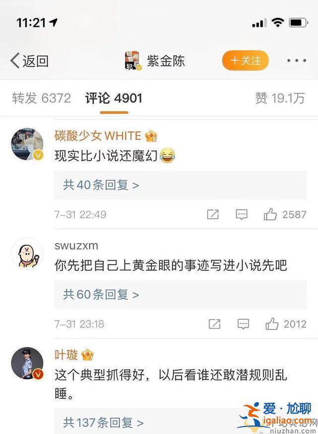 吳亦凡被拘葉璇公開發(fā)聲 除了葉璇哪位明星都發(fā)聲了？