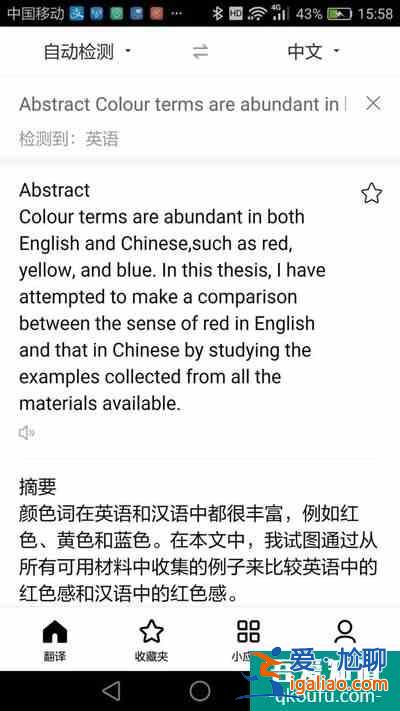 如何翻譯英文摘要？