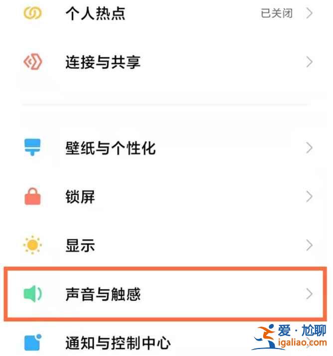 小米11青春版怎么設(shè)置短信提示音？