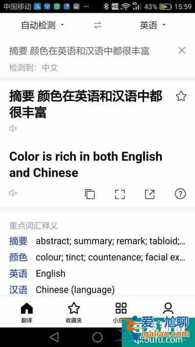 如何翻譯英文摘要？