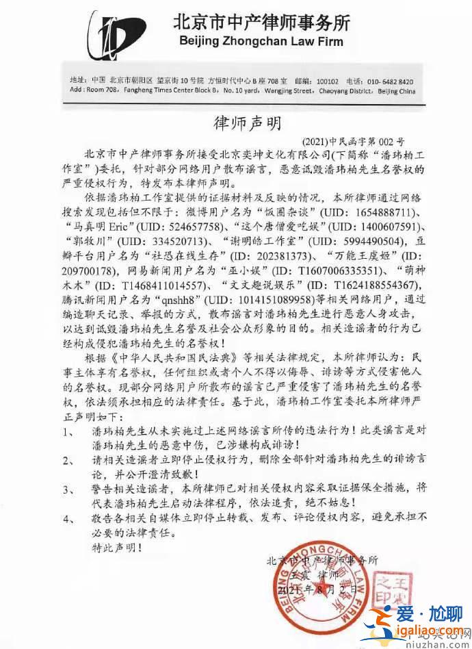 謝明皓工作室實(shí)名舉報(bào)林俊杰,潘瑋柏 潘瑋柏如何回應(yīng)？