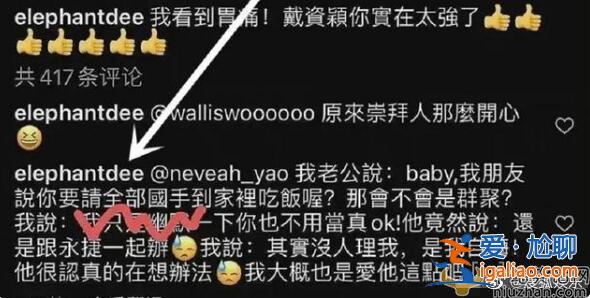 小s ins上支持臺獨運動員引爭議 多家品牌停止合作