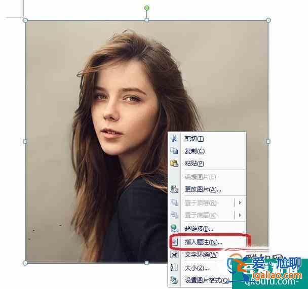 如何為文檔中的圖、表等插入題注？？