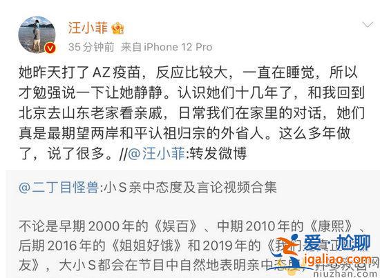 汪小菲發(fā)文力挺小s  汪小菲為何支持小s