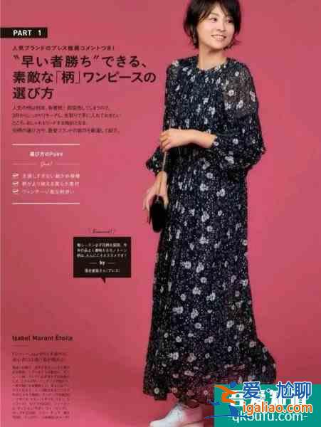 40歲+又如何？這樣穿讓你重回20歲！？