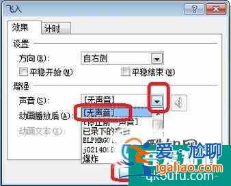 ppt怎樣取消已經(jīng)設(shè)置好的音樂？