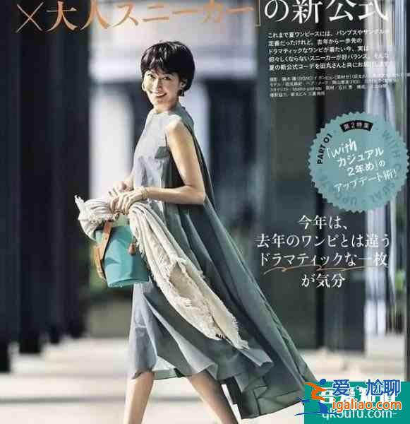 40歲+又如何？這樣穿讓你重回20歲！？