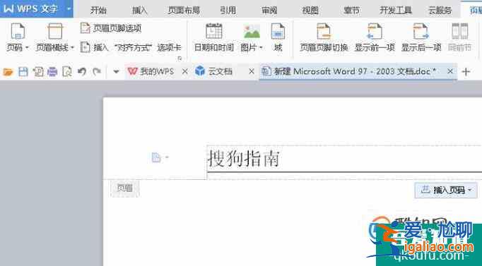 怎樣在wps頁(yè)眉中加橫線(xiàn)？
